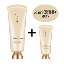 [설화수] 옥용팩 120ml+35ml 증정+젤리 마스크팩