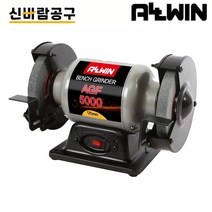ALLWIN 올윈 탁상 그라인더 AFG5000