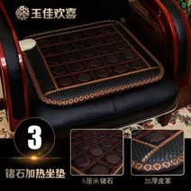 천연 옥방석 전기 옥매트 사각 방석 게르마늄 사무실, 45x45cm, C