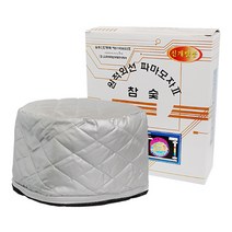 삼화 참숯 원적외선 파마모자 전기모자 미용실열처리, 단품
