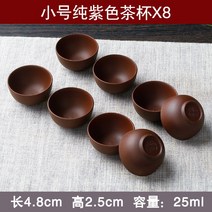 발우 불교용품 공양 템플스테이 승려들 식가 찻잔, 보라-소형(8개세트)