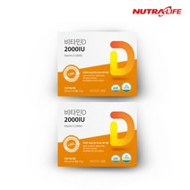 [뉴트라라이프]비타민D 2000 60캡슐 2박스 (4개월분), 단품, 단품, 단품