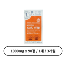 닥터굿스 비타민D 4000IU 츄어블 1개 3개월