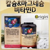 칼슘/마그네슘/비타민d/산호칼슘/칼슘제/보충/오리진/