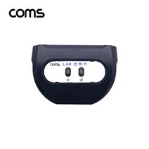 랜선택기 UTP RJ45 2포트 양방향 인터넷 수동선택기 LC022, 1개