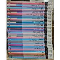 [개똥이네][중고-상] 민음 바칼로레아 1~60권 세트 46권