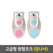 [99]_정수기 코크, 03_원형코크