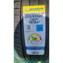 GV60 타이어 255 45 R 20 미쉐린 프라이머시 투어 AS AC(흡음재) GOE, 수원 광교 장착점 장착하기
