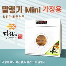신일테크 미니 과일 농산물 애견간식 식품건조기 5H