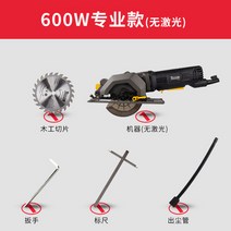 다목적 소형 원형톱 가구공방 미니 전기톱, 600W 표준 구성 레이저없이 베벨 절단