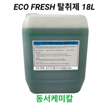 폐수처리장 양계장 쓰레기매립장 양돈장 공업용 산업용 악취제거 18L
