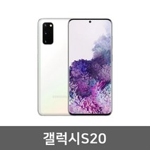 삼성 갤럭시S20 S급 완전깨끗 중고폰 공기계 알뜰폰 / 유심만 꽂으면 사용가능!, 블루_128GB
