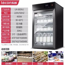 발효기계 냉장고 수직 가정용 대량 홈 메이거 요거트, 100L 블랙