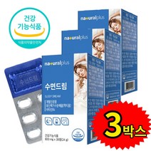 Deep sleep 깊은수면 락티움 영양제 수면 드림 3박스 (약 3개월) 갱년기 주부 60대 어르신 부모님 쾌잠 깊은잠 sleep dream 수면부족 수면질개선 수험생 입시생