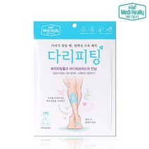 [메디힐리] 다리피팅 2매입 다리찜질 쿨패치 종아리 피로 냉찜질 쿨링 종아리 붓기제거, 2개입
