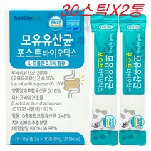 포스트바이오틱스 모유 유산균 신바이오틱스 락토바실러스 가세리 모유유래 유산균 2통, 2개