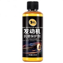 100ml 프로모션 촉매 변환기 클리너 자동차 유지 보수 청소 엔진 가속기, 01