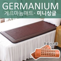 한일메디칼 UNIQUE 게르마늄 건강 온열 게르마늄 매트 브라운 미니싱글 1인용 +모바일상품권