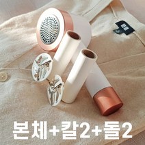 리지툰 세탁소 보풀제거기 옷 니트 코트 보풀제거 방법 만능 무선 보풀기 충전중사용가능, 2 본체상품
