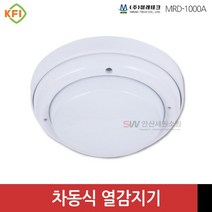 차동식 감지기 열감지 DC24V 베이지색 무극성 KFI검정품, 1개