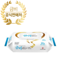 금비 플레인 물티슈 60매x20팩