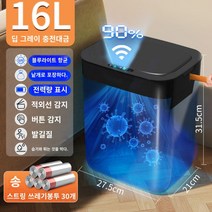스마트 쓰레기통 인공지능 쓰레기통 쓰레기통 Xiaomi 흰색 스마트 쓰레기통 유도 가정용 전기 완전 자동 거실 욕실 화장실 조명 럭셔리 커버 포함, 1.16L, 7.16L 충전식 모델 - 다크 그레이 블루라이트 항균