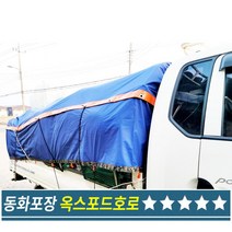 [1톤&1.4톤] 옥스포드210 호로 천방수 화물차 갑바 차호루 차호로