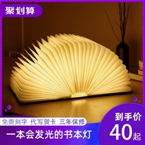 구매대행 특이한무드등 8bi 빛나는 책 빛 수면 밤 침실 침대 옆 기능, 다벤 가죽 우드 그레인 블랙 월넛 투톤 라
