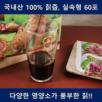 국산 국내산 칡 즙 추출액 추출물 뿌리 진액 엑기스 액기스 100ml 60포