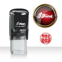 [유진스탬프] 도장/명판/고무인[변호사인장스탬프 주문제작, 적색