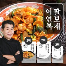 이연복 팔보채 2세트 (해산물모둠 2팩 + 야채모둠 2팩 + 소스2팩), 단품