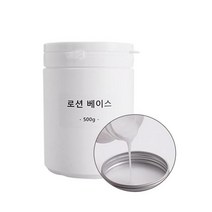 [화장품 베이스] 화장품 로션 베이스 (로션 만들기 베이스), 1개, 로션 베이스-500g