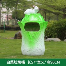 놀이터 야외쓰레기통 산업용 대용량 호텔 휴지통 대형 쓰레기통 사무실 공원 펜션, 양배추 쓰레기통