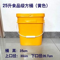 대용량 플라스틱 밀폐 드럼통 PE드럼 PE 등유통 젓갈통 파란통 말통 플라스틱통 버킷 뚜껑이있는 사각형 양동이 두꺼운 밀봉 화학 525 리터 사각형 20 리터 흰색 빨간색 요리, 25리터 옐로우