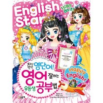 자신만만 영단어! 영어 잘하는 우등생 공부법