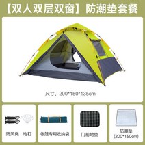 total텐트 전자동 캠핑 접이식 야외 캠핑 피크닉, 기본 패키지