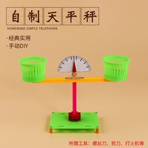수제자료 과학기술 DIY 핸드메이드 제작 재료 다이노스 고고학 소실험 세트화 배우다 발명함 49 장난감 3744891308, DIY 천칭