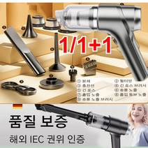 1/1+1독일 강력 무음 청소기 무선 충전 휴대용 자동차 진공 청소기 신형 파워풀 청소기 방사성 물질 여과(공기 펌프 + 먼지 흡입 + 먼지 불어내기) 해외 IEC 권위 인증, 쿨 블랙 *3+밝은 실버 *3