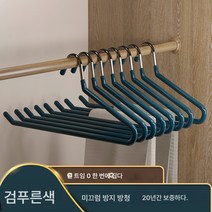 바지걸이 거위형 바지 행거 가정용 행거 헴 미끄럼 방지 바지 클립 다용도 수납 신기 행거, 색깔5