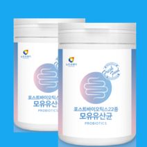 포스트 바이오틱스22종 모유유래유산균 분말 가루 8개월분 유산균 먹이 프롤린 잦은방귀 장내가스 장트러블 배에가스찰때 락토바실러스 플랜타룸 아시도필루스 가세리 루테리 위대한V133