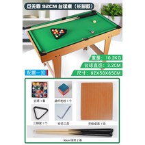 4구당구대 당구대 대형 당구용품 4구접이식 가정용 미니당구 포켓볼당구대 미니포켓볼 가정용당구대 미니당구대 접이식당구대 4구, 3.2CM볼 빅맥 92cm 당구 테이블 매치