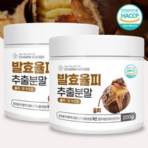 국산 발효 율피 추출 분말 추출물 가루 밤속껍질 율피가루팩 200g 스푼증정, 2통