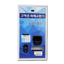 굿프렌드 굿테크 고액권 화폐교환기 GT-1100, GT-1100C