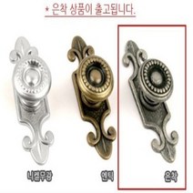 템플 잎사귀 1구 가구손잡이 82x24mm 은착 씽크대 서랍 샷시 붙박이장 1구손잡이 서랍장 신발장