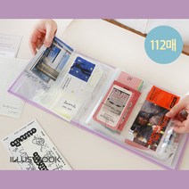 뮤지컬 티켓북 여행 공연 영화 연극 티켓 보관 바인더, 밀키옐로우