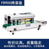 밴드실러 비닐 밴드 식품 실링기 수직형 수평형 연속, 10_850x420mm | 직사각형, FR900 페인트, 850x420mm