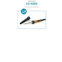 인두-엑소 EX-90BN, 세라믹권총인두-엑소 EX-90BN