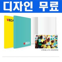 노트주문제작 공책 스프링 소량 학교 학원 홍보 줄노트 A4 B5 A5, B5 16절 2000부(제작부수만큼 수량입력), 48p / 24매, 내지인쇄(줄노트 오답노트 등)