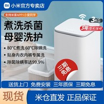 원룸세탁기 1인가구 기숙사 원룸 소형 미니 세탁기 Xiaomi 3kg 속옷 대여 Mijia, 하얀색