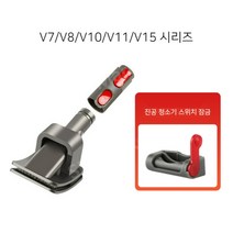 고양이 강아지 다이슨 호환 털 빗 애견 애묘 펫브러쉬 그루밍툴 털청소기, 브러시+어댑터 +스위치 잠금 장치